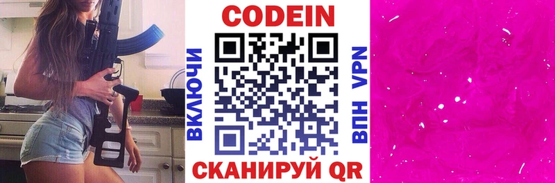 Кодеиновый сироп Lean напиток Lean (лин)  купить наркотик  Алдан 